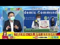 【大新聞大爆卦】單日21死！新增339例本土 校正回歸133例苗栗縣暴增51例 外溢危機 台灣疫苗荒日贈疫苗靠賴清德等人牽線 柯p 該感謝的是台灣人民@大新聞大爆卦hotnewstalk 精華版