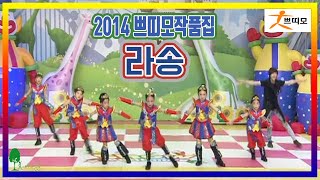 2014 쁘띠모작품집 \