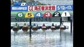 5/9　熊本地震被災地支援競走　発刊５０周年記念　九州スポーツ杯　１Ｒ