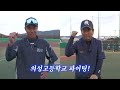 야구팬들이 의성고 안 본 사람 없게 해주세요🙏ㅣtbc e슈⚾️