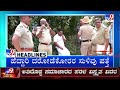 tv9 kannada headlines at 3pm 22 01 2025