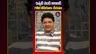 ఇప్పటి నుండి అలాంటి గలీజ్ వీడియోలు చేయము | Vizag Satya latest interview | Anchor Jasmine