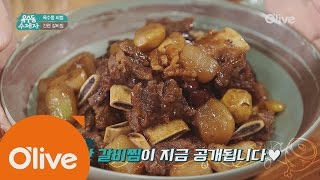 oksudongsuccessor [옥수동비법] 간편간단 심영순표 갈비찜 160628 EP.10