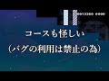 バグコース大量投稿者現る【マリオメーカー２】