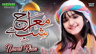 Nawal Khan || Shab e Meraj Hai || New Kalam 2022 || Official Video || Home Islamic