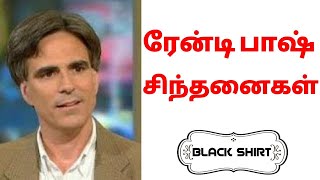 ரேன்டி பாஷ் - சில சிந்தனைகள் / Randy Pausch Quotes in Tamil / Black Shirt