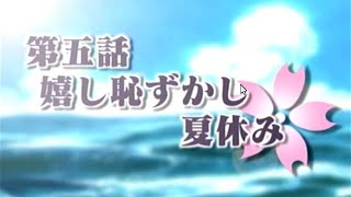 【ドリキャス実況】 #19 サクラ大戦2 【第五話嬉し恥ずかし夏休み】 その1