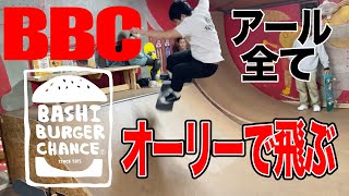 パークのアレ、全部飛ぶ【吉本スケボー部(YSBC)】【お笑い芸人】