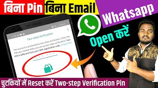 Whatsapp Two Step Verification पिन भूल गया क्या करे | Two step Verification Pin Forget without email
