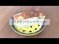 【再現料理】きのう何食べた？5巻より