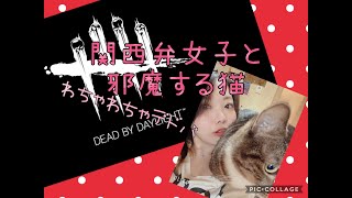 [DbD］ランリセしましたね！家のことしながらぼちぼち！初見さん、常連さんもゆっくりしてってね！