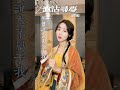 ”白裙红衣的姑娘桥上婀娜“ 沪沽寻梦 国风 七夕 银临