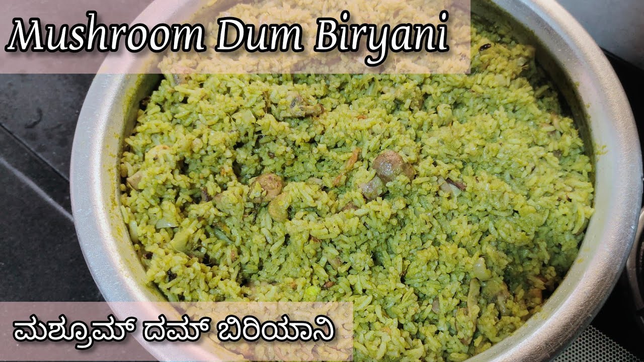 Mushroom Dum Biryani Recipe | ಮಶ್ರೂಮ್ ಬಿರಿಯಾನಿ | Hotel Style Mushroom ...