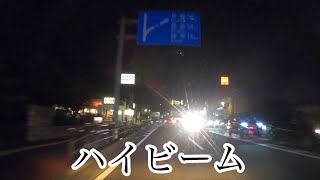 対向車よ！ハイビームだろ！眩しいわ！