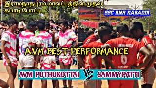 AVM PUTHUKOTTAI vs SAMMYPATTI||PERAIYUR RMD DT||@SSCRNRKABADDI