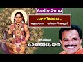 Pazhanimalai - a song from the Album Karthikeyan by Veeramanikannan