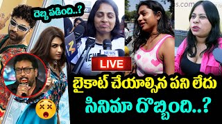 LIVE : దెబ్బ పడింది..? Laila Movie Public Talk | Vishwaksen Laila Movie Public Talk | #LAILA