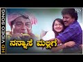 Nannase Mallige Video Song from Ravichandran's Kannada Movie Ravimama