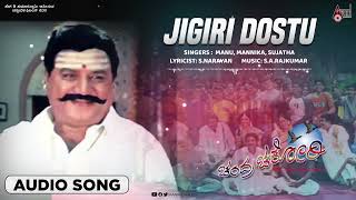 Jigiri Dostu | Audio Song | Chandra Chakori | Roaring Star SRI MURALI | Priya | S.A.Rajkumar