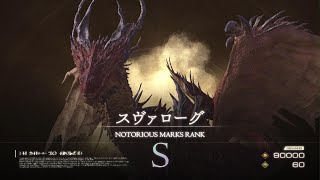 【FF16】シヴァオーディンビルドで2周目スヴァローグLv93【難易度:FF】(vs svarogue with shiva x odin build)