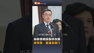 林靜儀嘲諷醫師挨轟 卓榮泰：要謹言慎行