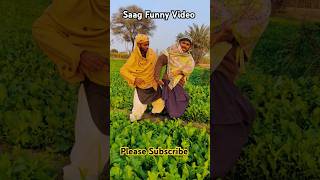 Saag Funny Video 🤣 #saag #shors #ytshorts #comedy