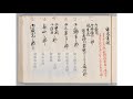 松代藩真田家の古文書の世界【国文学研究資料館基幹研究「地方協創によるアーカイブズ保全・活用システム構築に関する研究」資料紹介vol.28　－江戸の出火とその書抜－