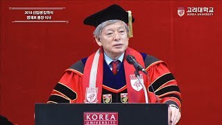 [고려대학교 Korea University] 2018 신입생 입학식 염재호 총장 식사