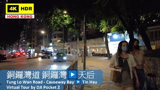 【HK 4K】銅鑼灣道 銅鑼灣▶️天后 | Tung Lo Wan Road - Causeway Bay ▶️ Tin Hau | DJI Pocket 2 | 2021.11.13