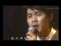 来生たかお　シルエット･ロマンス in 1982 perform at shibuya public hall