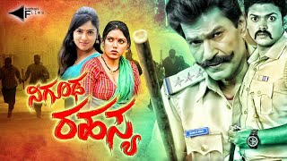 NIGOODA RAHASYA | Charanraj, Ranadheer, Chithra, M D Kaushik | Kannada Movie