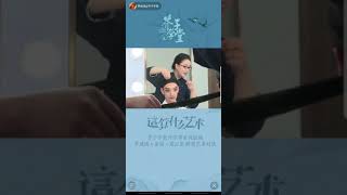 【郑云龙 Zheng Yunlong】这算什么艺术｜茅威涛 x 金星 x 郑云龙  抖音直播20200902抢先版