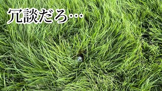 夢の舞台の厳しさがすごい！練習ラウンド後編〜勝俣陵を添えて〜