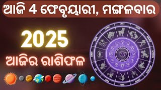 Ajira Rasifala in Odia |  04 February, 2025 Tuesday | Todays Horoscope Prediction