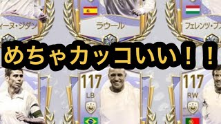 FIFAモバイル新しく始まったイベントの解説！！後改善して欲しいところを紹介します！