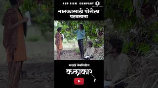 #shortvideo #marathi #marathishorts #comedy #funny #shortsfeed #marathicomedy #funny #marathistatus