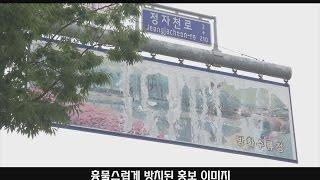 [중부일보TV - 오늘의 뉴스] 흉물스럽게 방치된 홍보 이미지... 수원시 외면