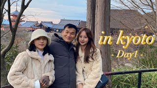 [VLOG] Ep.1가족들과 일본 교토 자유여행l기요미즈데라l청수사l기온거리l료칸l일본브이로그