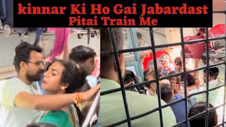 Train Me Kinnar Ki Ho Gai Pitai | Maihar To Mumbai Train Journey