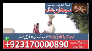 Amil Baba Pakistan | Amil Baba in Lahore | #blackmagicspecialist  | ALL LOVE LIFE PROBLEM SOLUTION