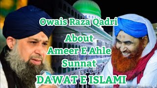 Alhaj Owais Raza Qadri About Banni e Dawat e islami|Ameer e Ahlesunnat|