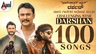 Top 100 Darshan Songs 📻 Jukebox | D Boss Movies Selected  Songs | Anand Audio | Darshan Songs