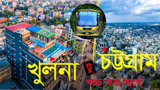 কম খরচে খুলনা থেকে চট্টগ্রাম|Soudia,Shohag\u0026Unique Bus| Khulna travel by BR Entertainer |