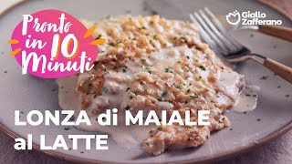 LONZA di MAIALE al LATTE - CENA PRONTA in 10 MINUTI!😍🤍