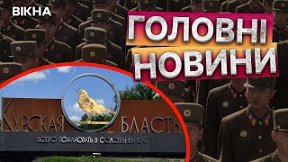 Солдат КНДР чекає ЦЕ… 🔴 ШАЛЕНІ ВТРАТИ ворога на КУРЩИНІ