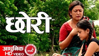 Chhori - Anju Gautam Ft. Jyoti Khadka \u0026 Anju Gautam | New Nepali Song 2074/2017