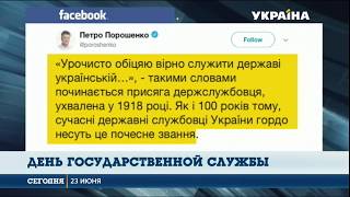 Госслужба Украины отмечает столетний юбилей