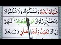 dua e qunoot learning video namaz e vtr ki dua dua e qunoot word by word دعائے قنوت