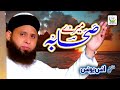 Heart Touching Kalam - Anas Younus - Mere Sahaba - Lyrical Video - Tauheed Islamic