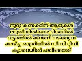 നൂറു കണക്കിന് ആടുകൾ ഒരേ ദിശയിൽ ഫാമിൽ കറങ്ങി നടക്കുന്നു അപൂർവ്വ കഴ്ച്ച